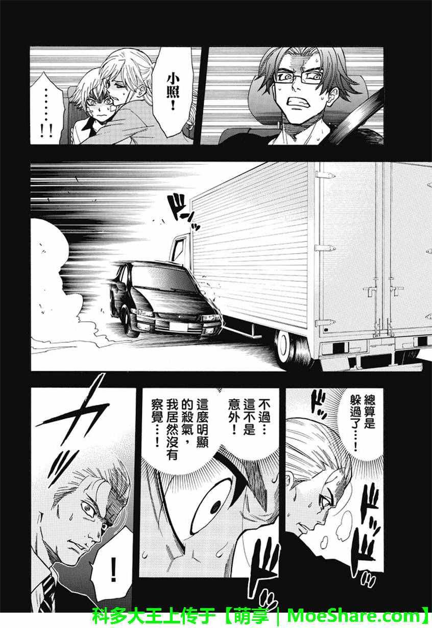 第173话
