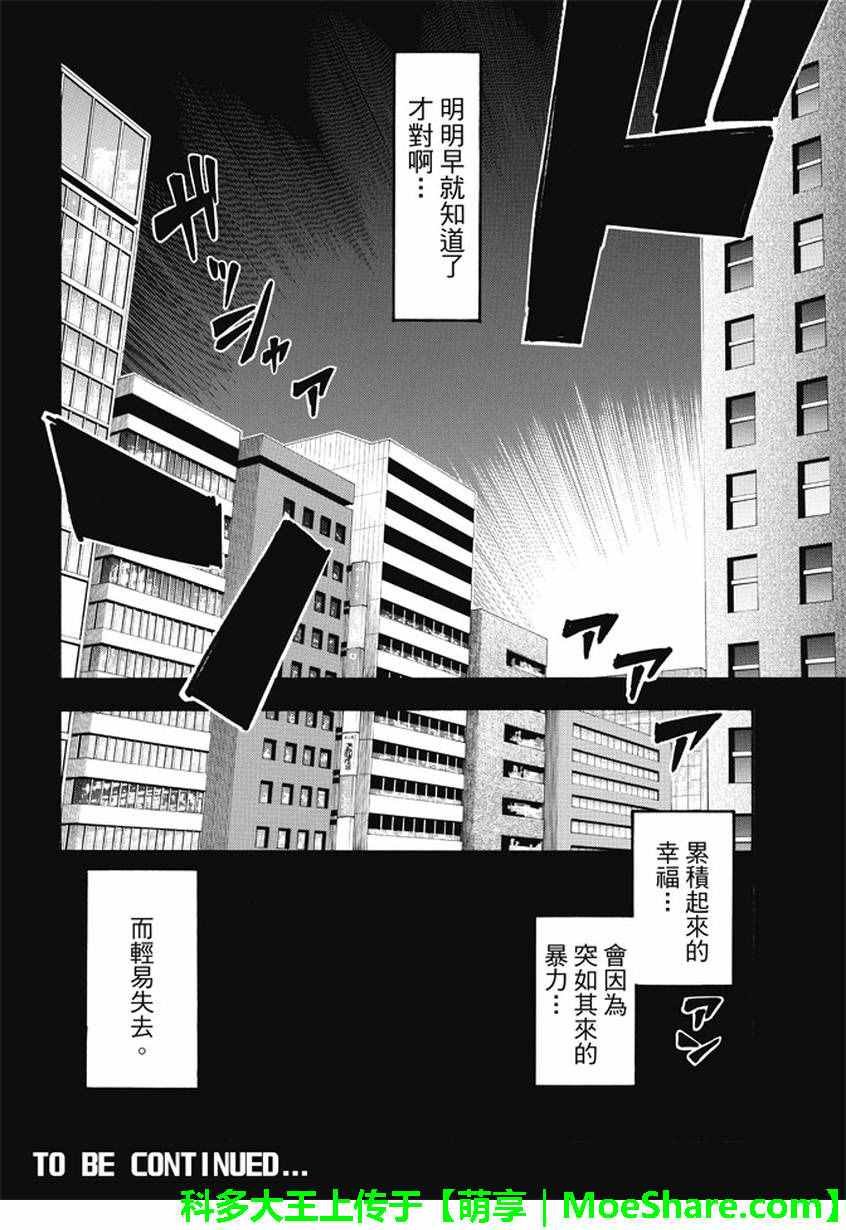 第173话