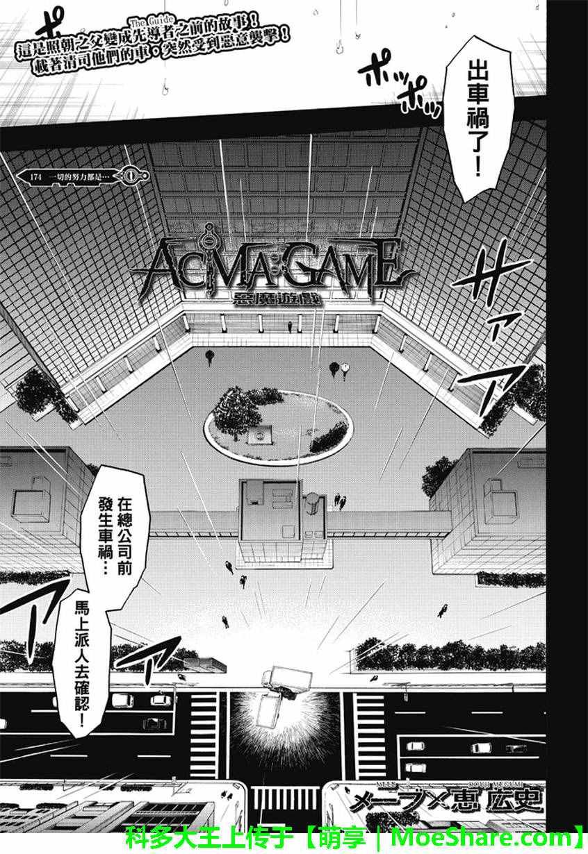 第174话