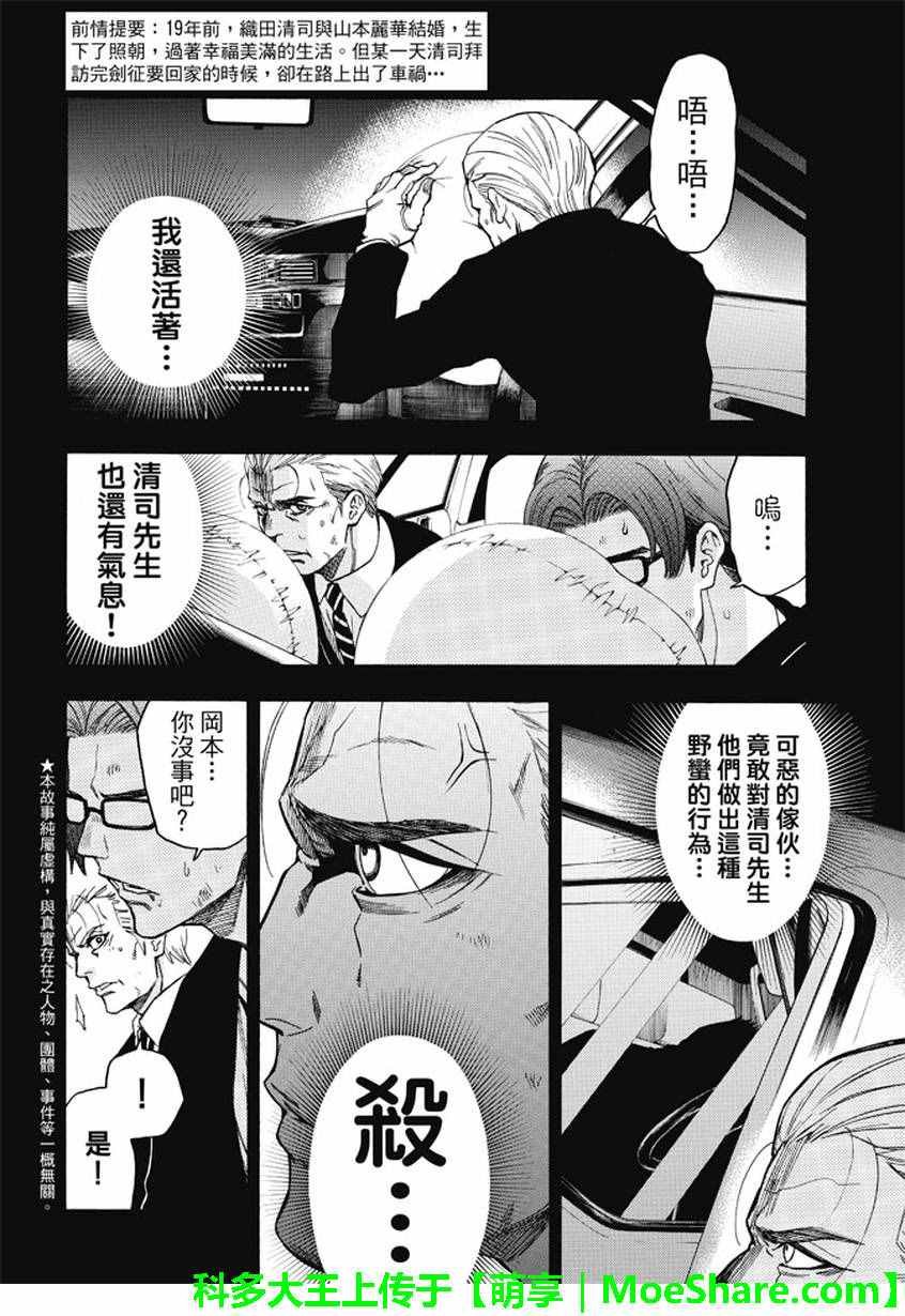 第174话