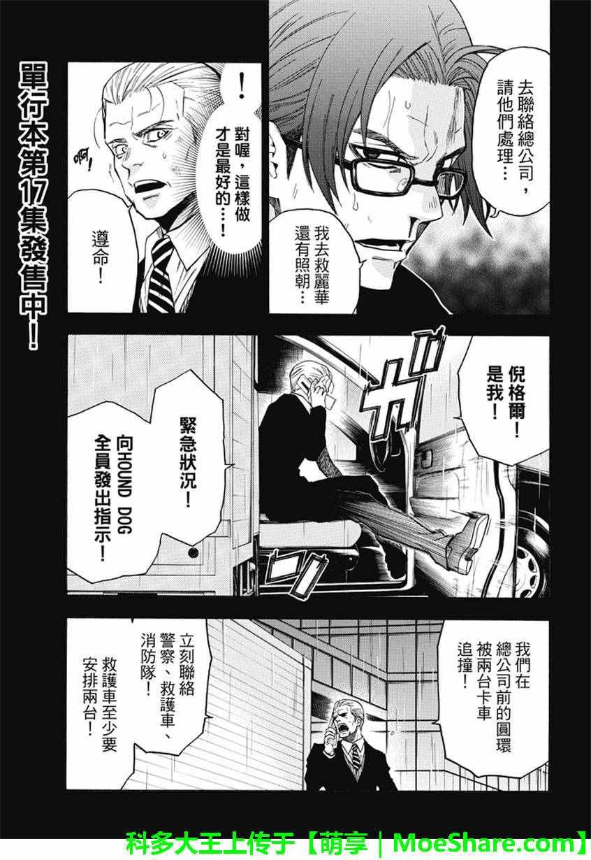 第174话