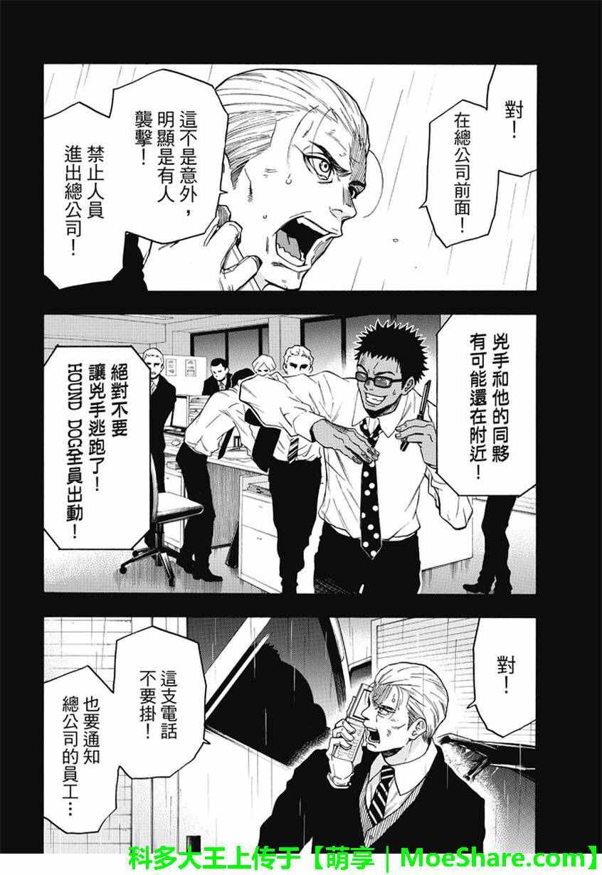 第174话