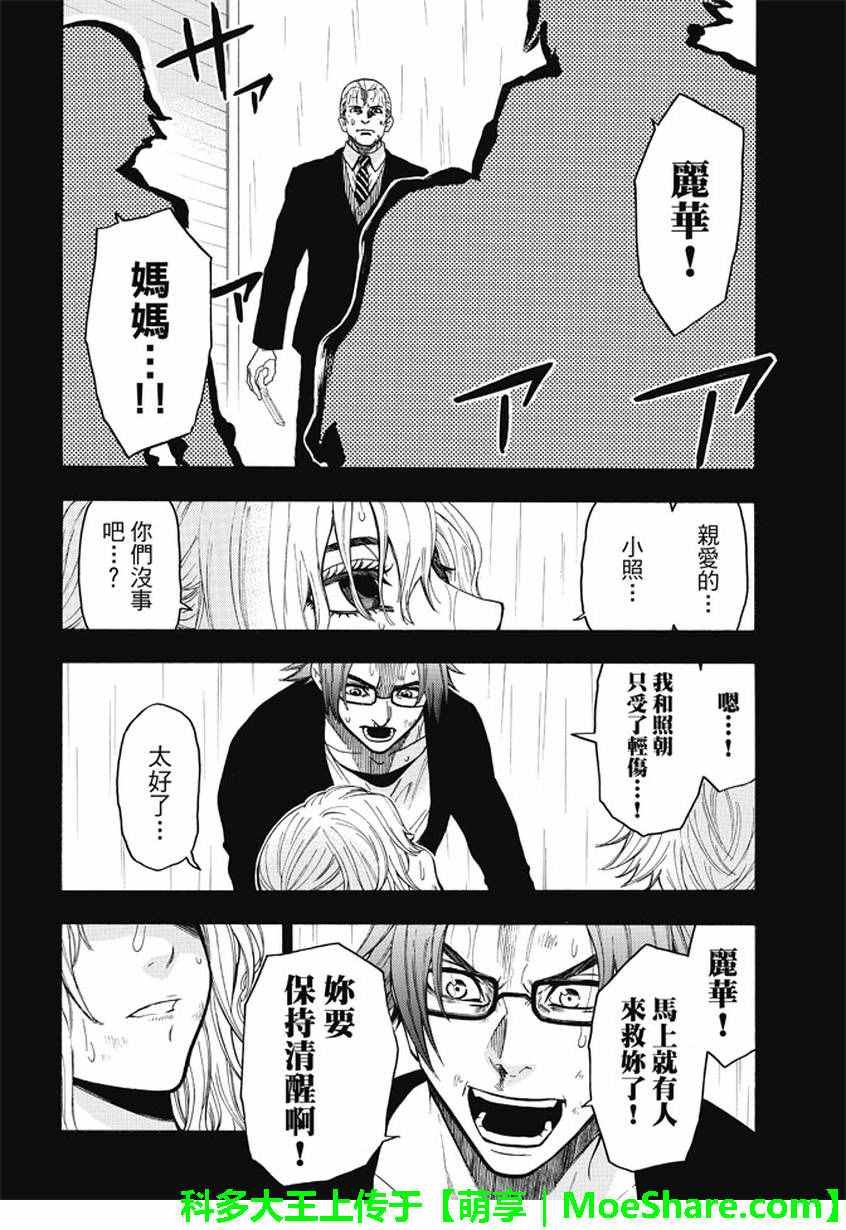 第174话