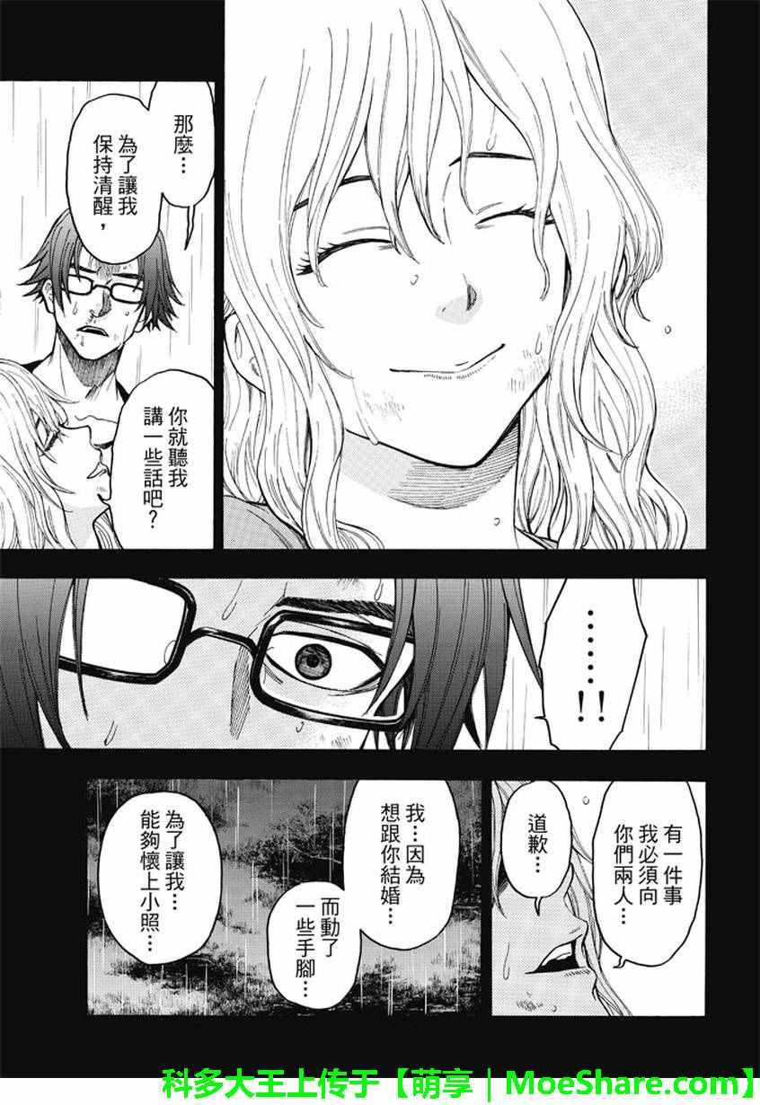 第174话