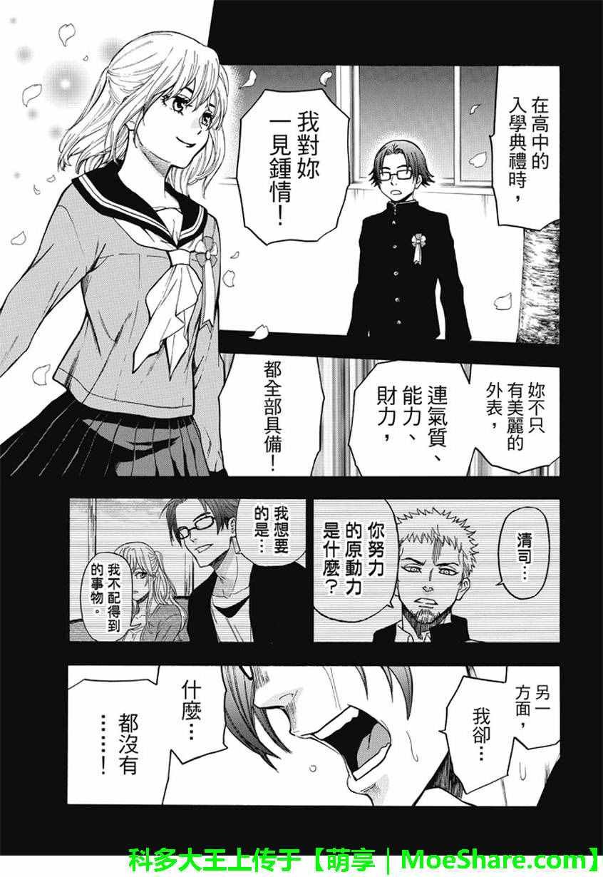 第174话