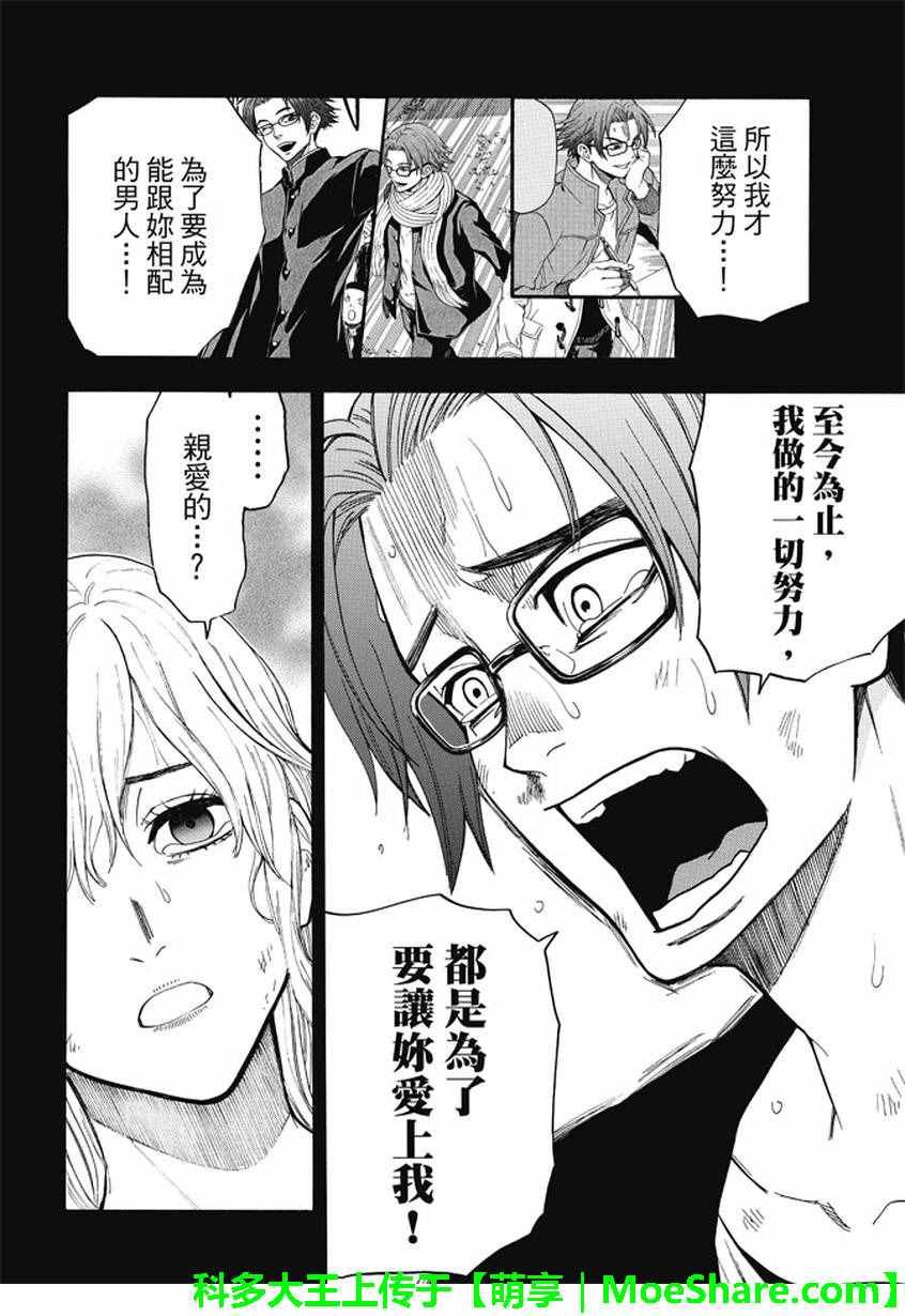 第174话