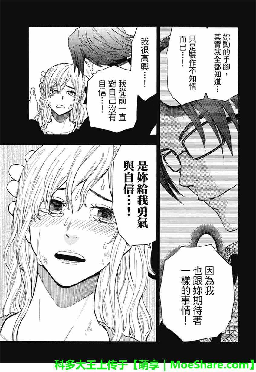 第174话