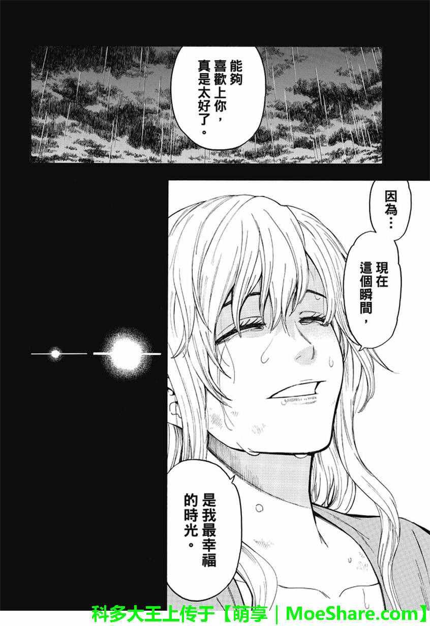 第174话