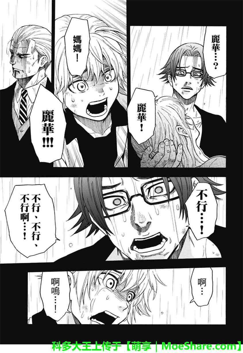 第174话