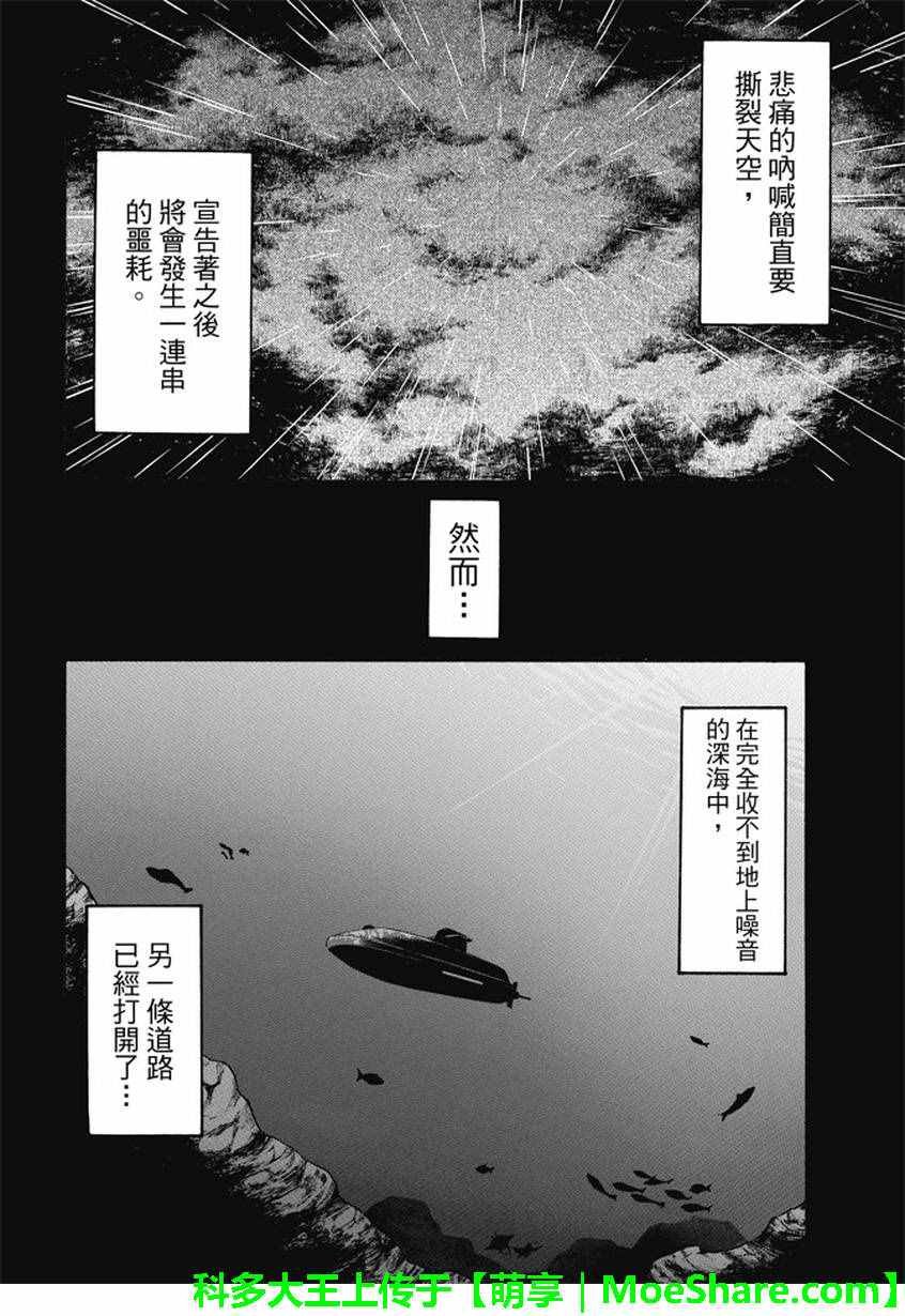 第174话