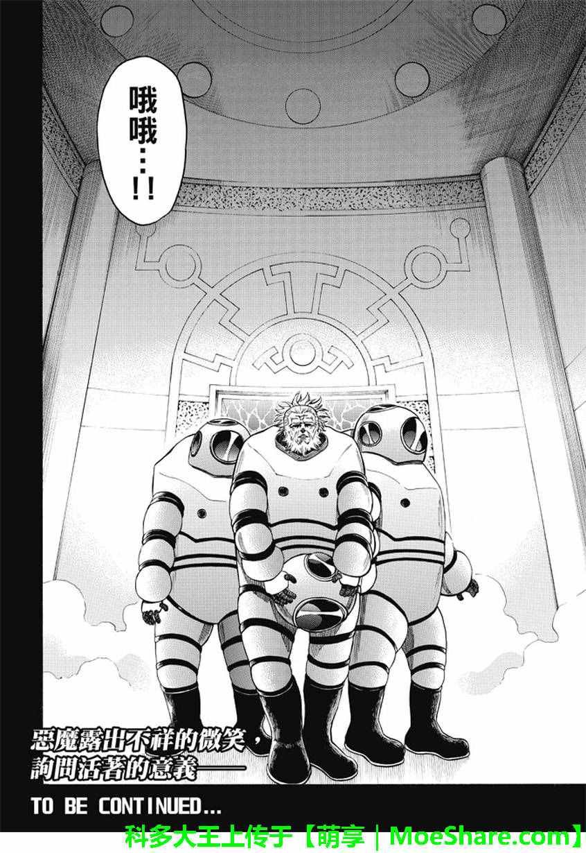 第174话