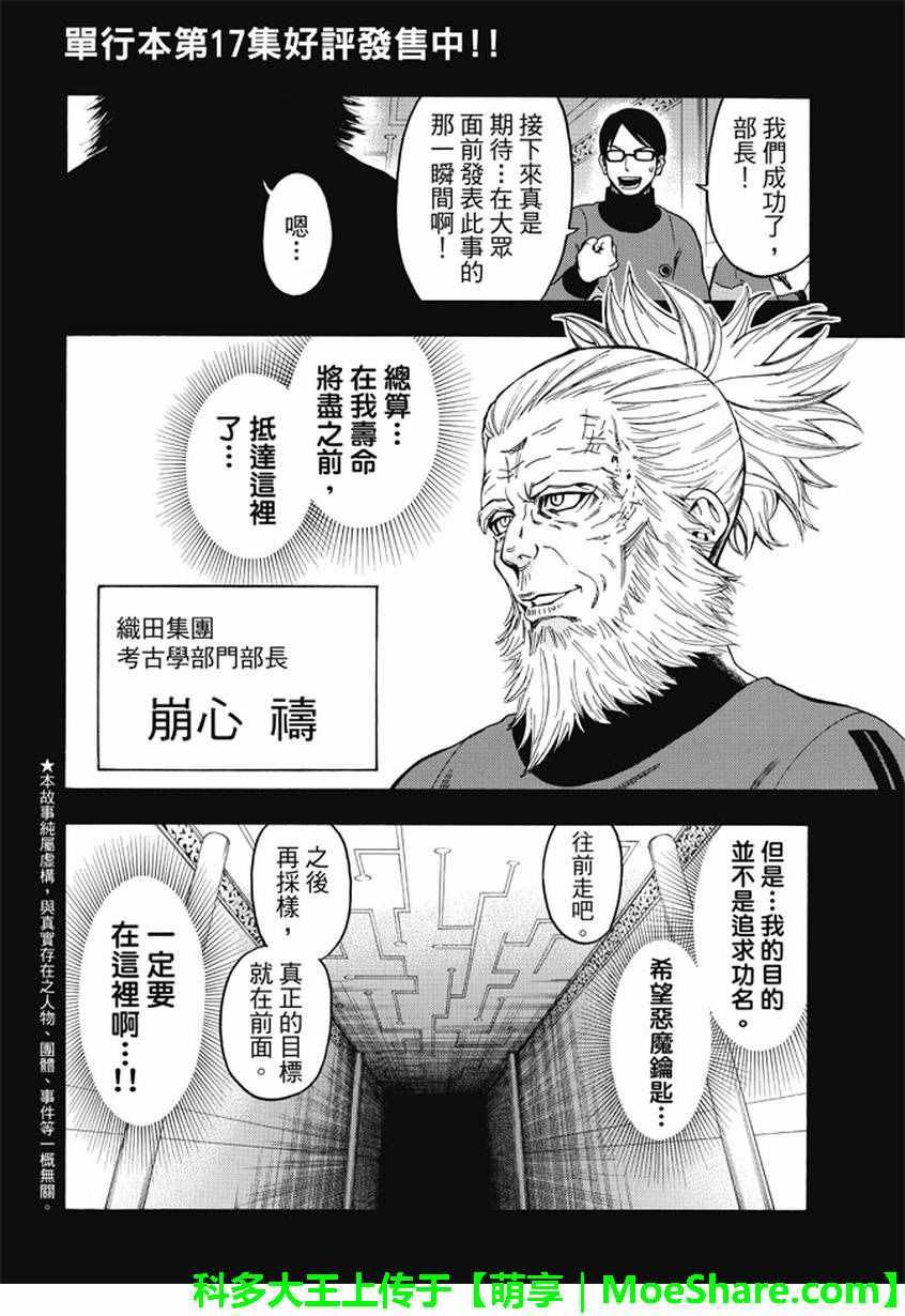 第175话
