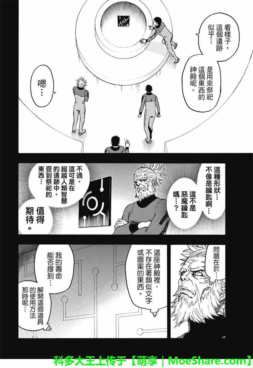 第175话