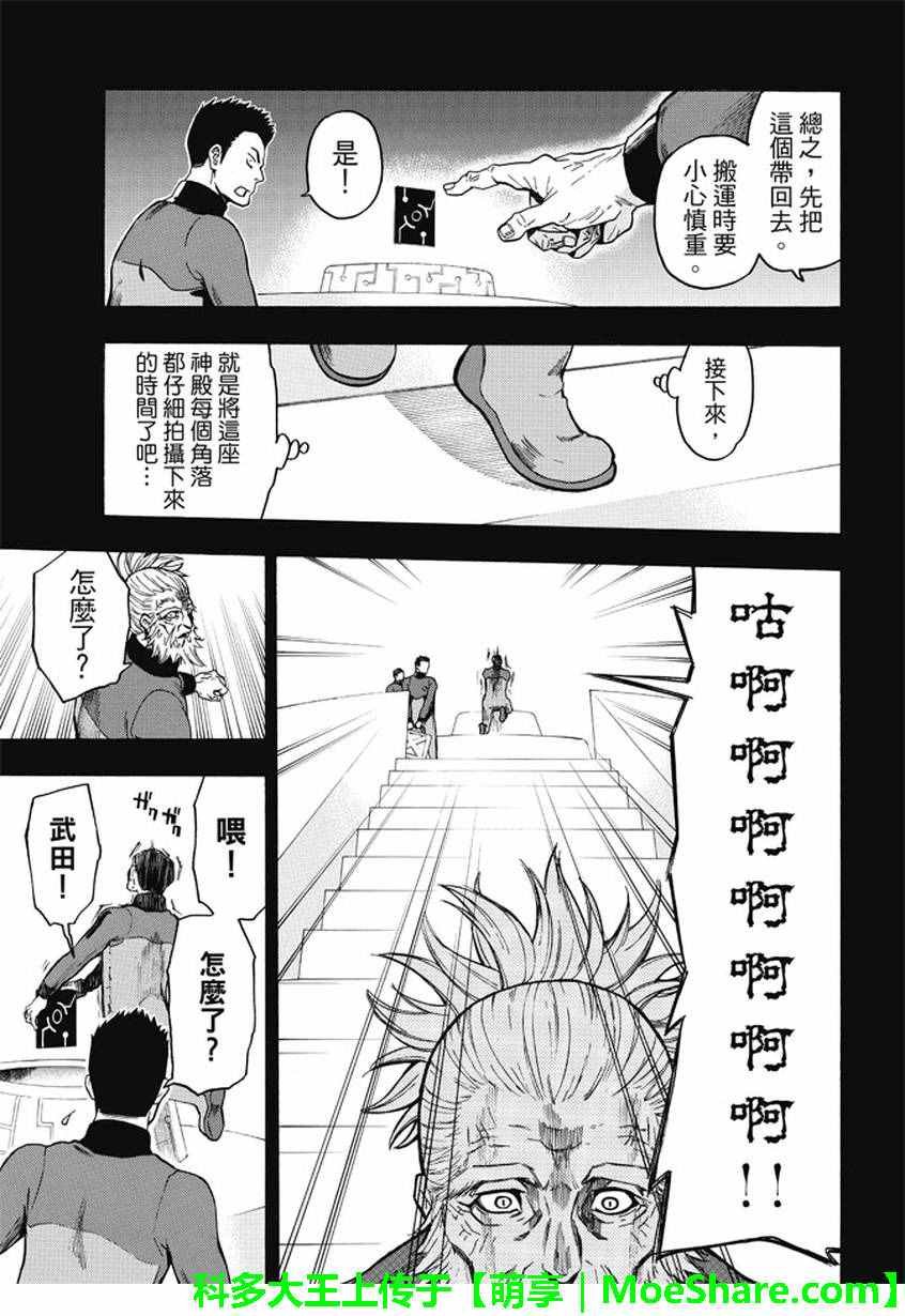 第175话