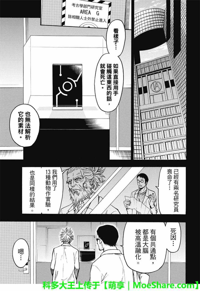 第175话