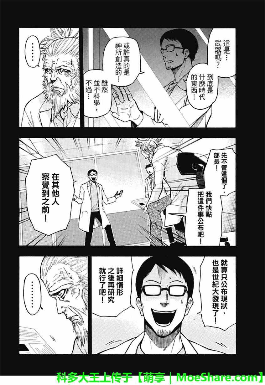 第175话