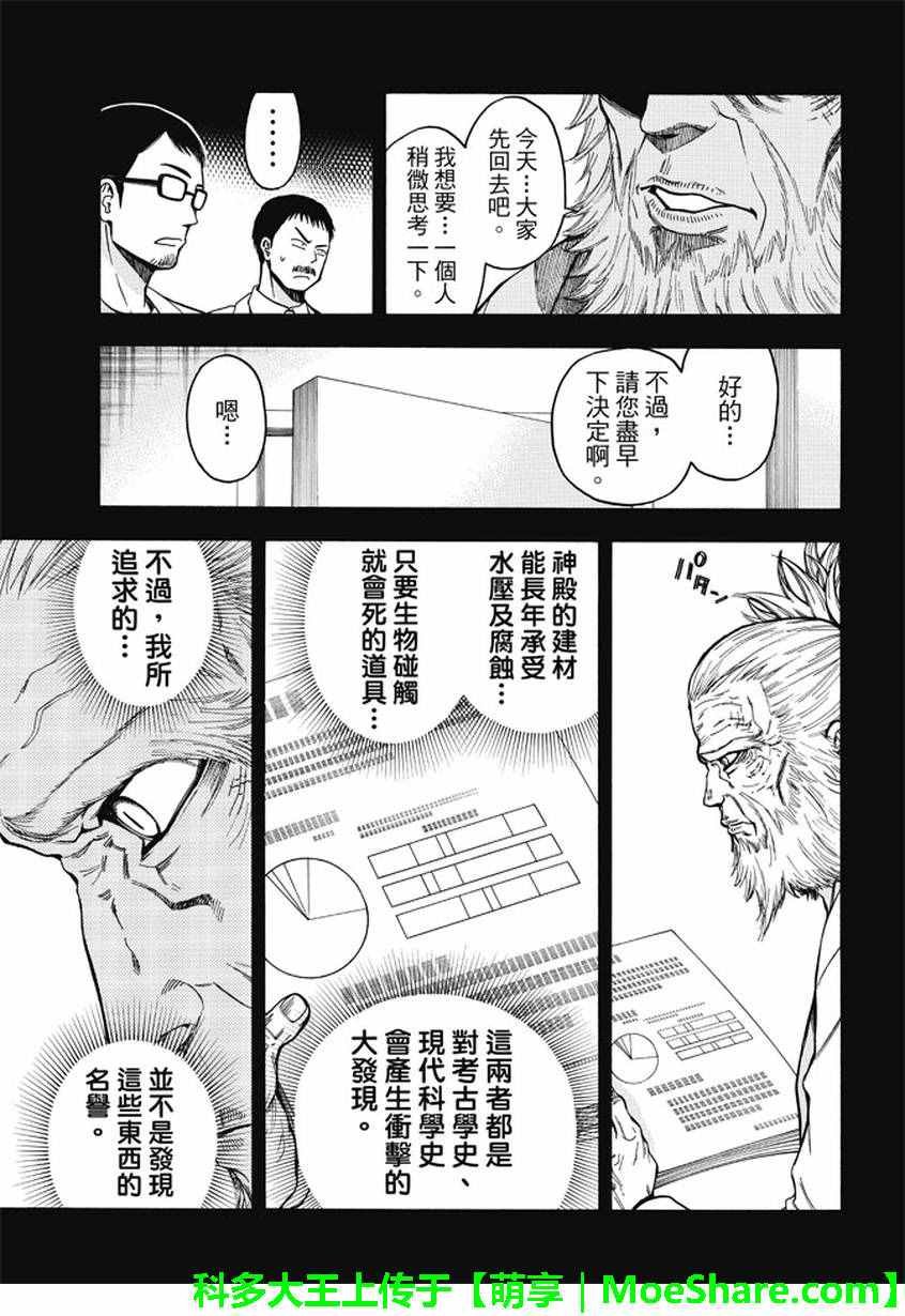 第175话