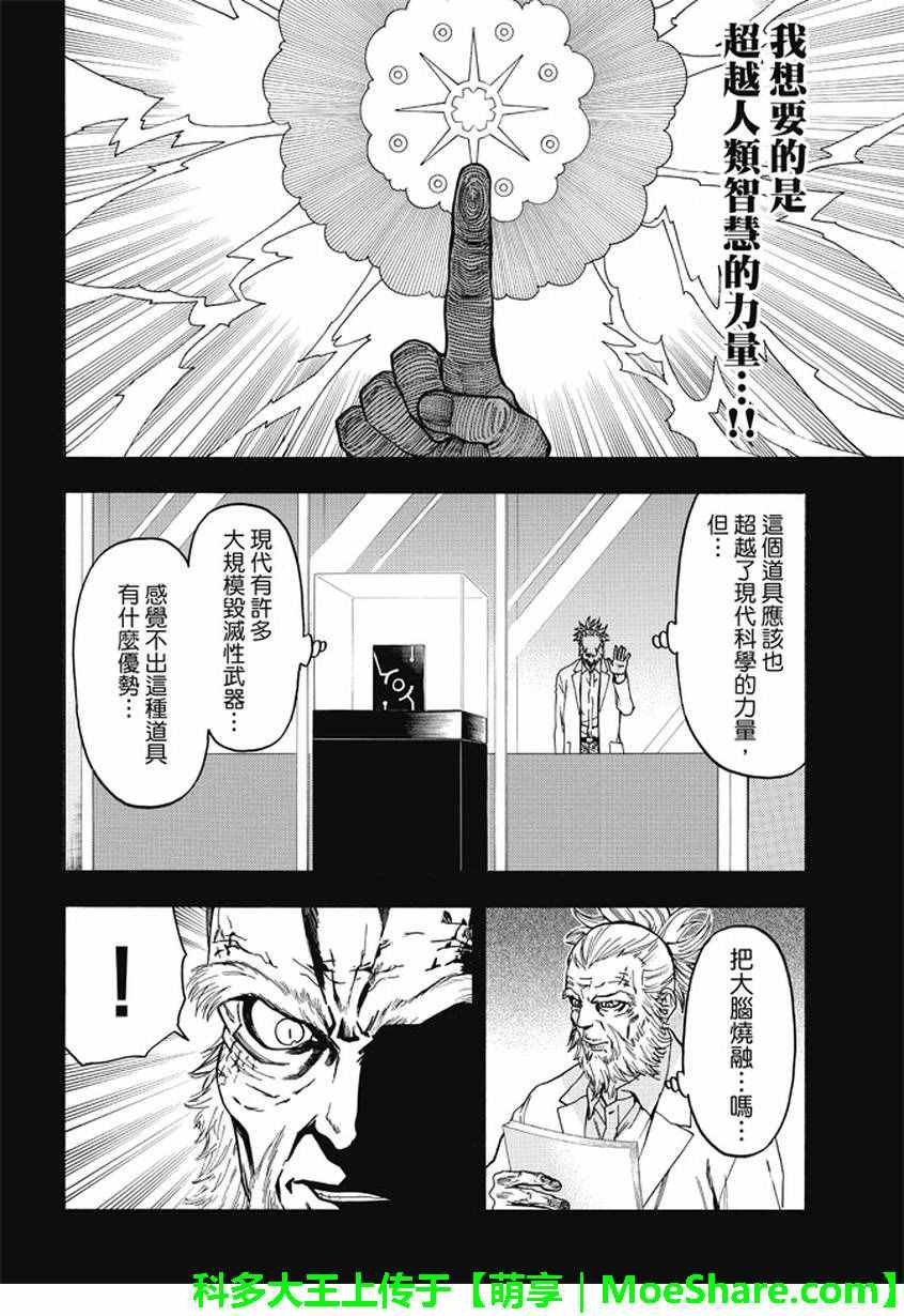 第175话