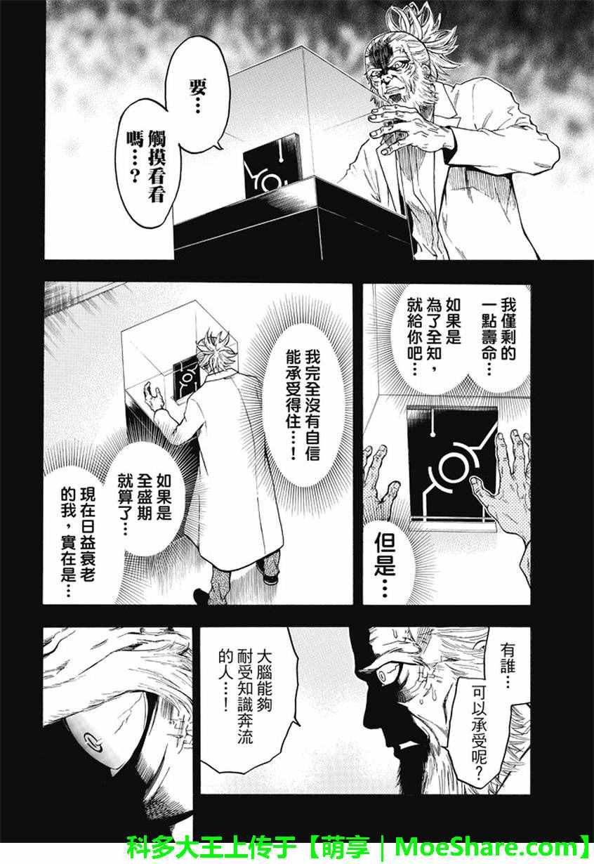 第175话