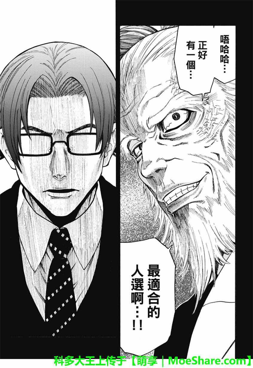第175话
