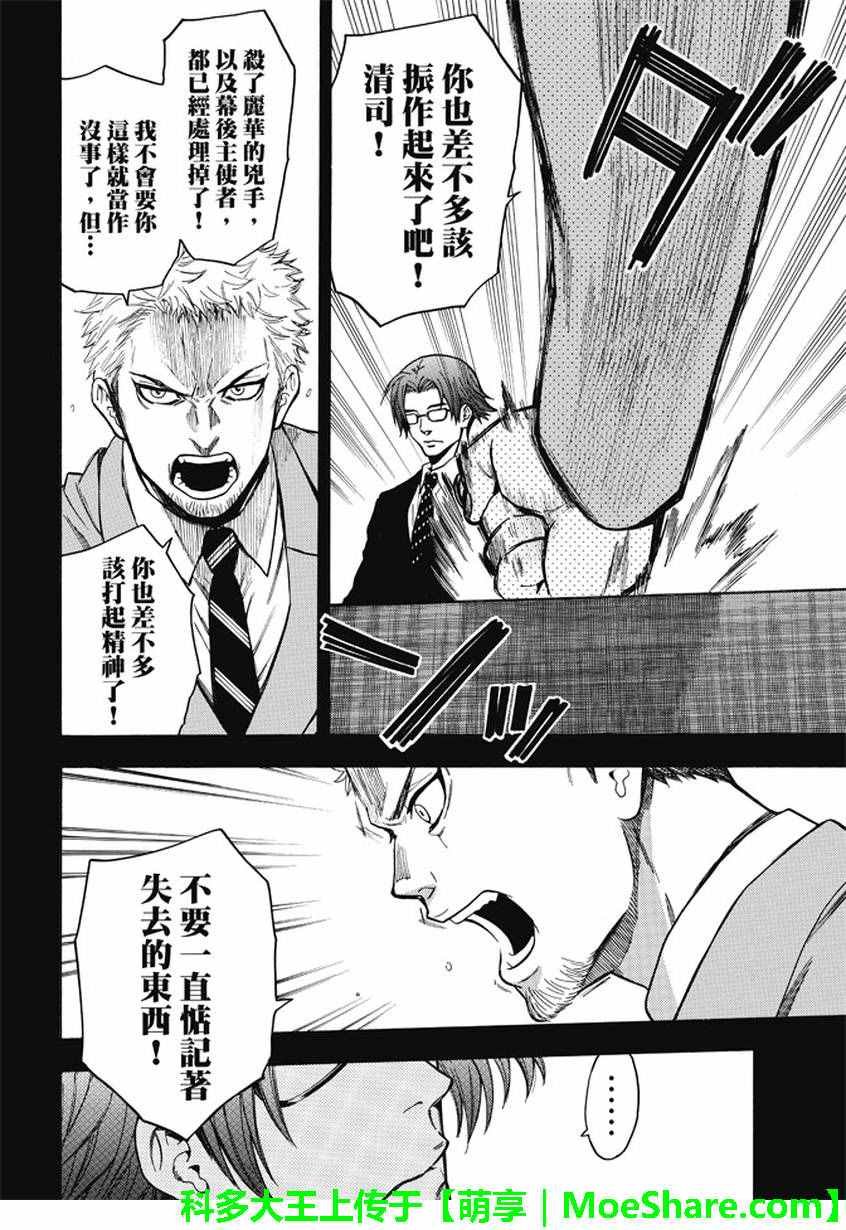 第175话