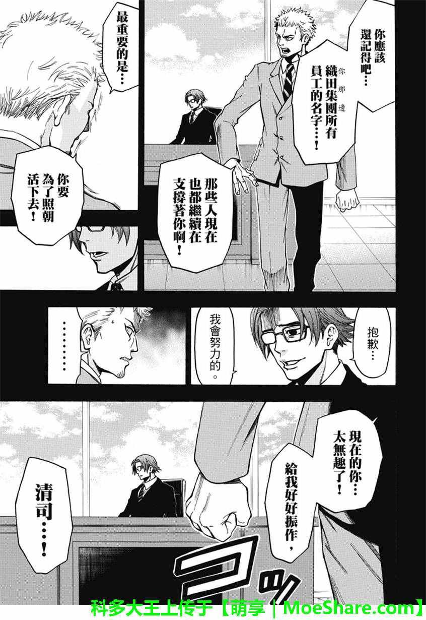 第175话