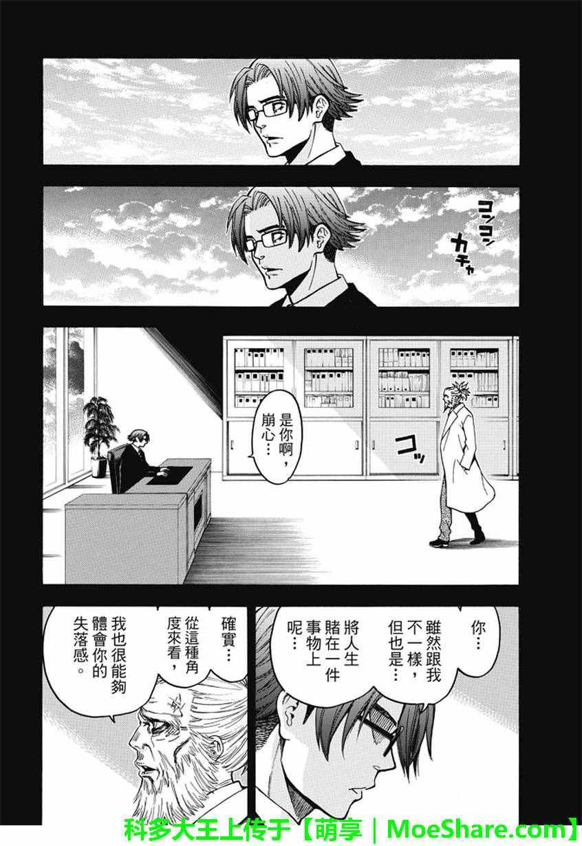 第175话