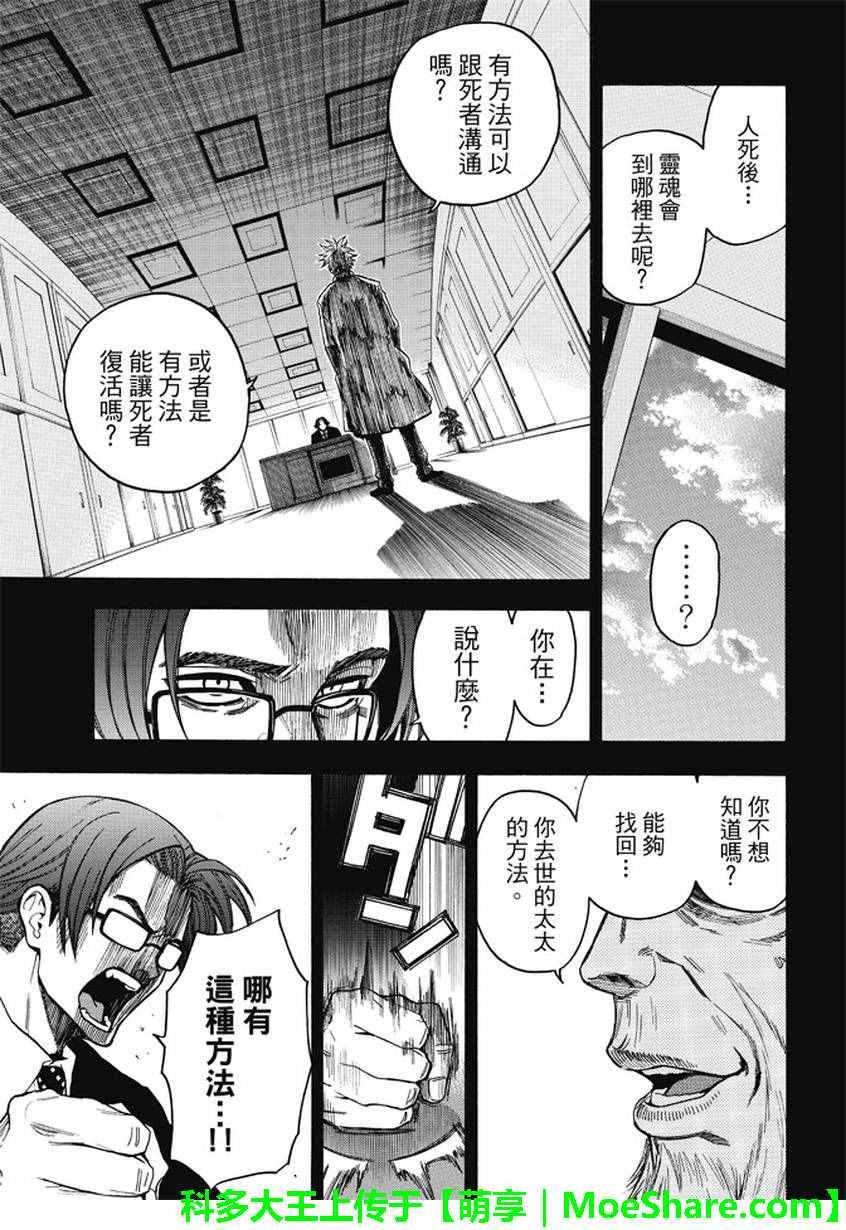 第175话