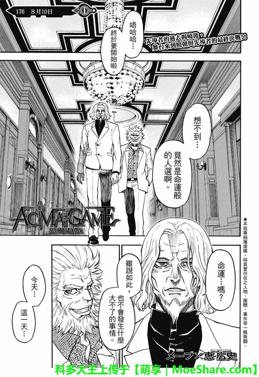 第176话