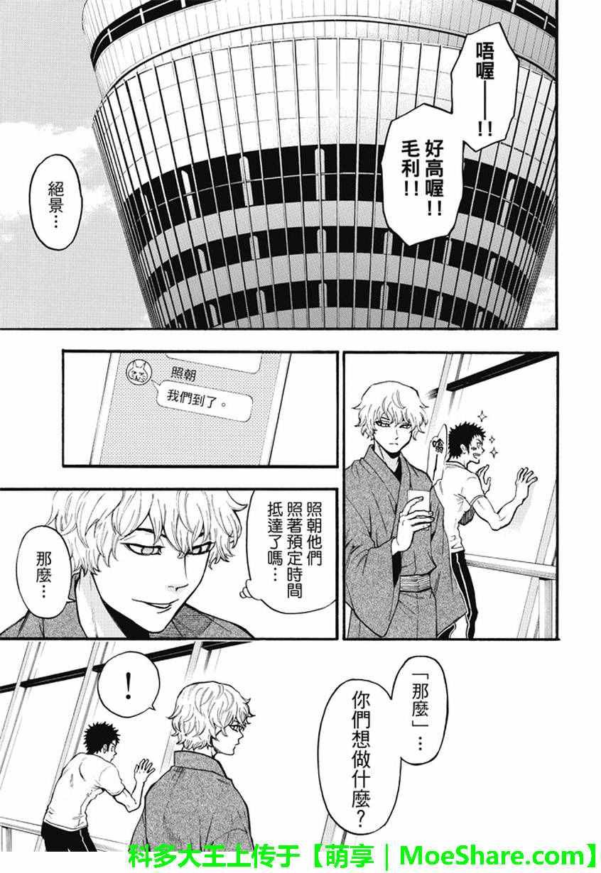 第176话