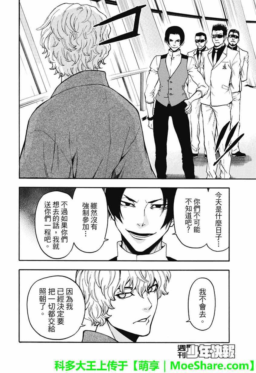 第176话