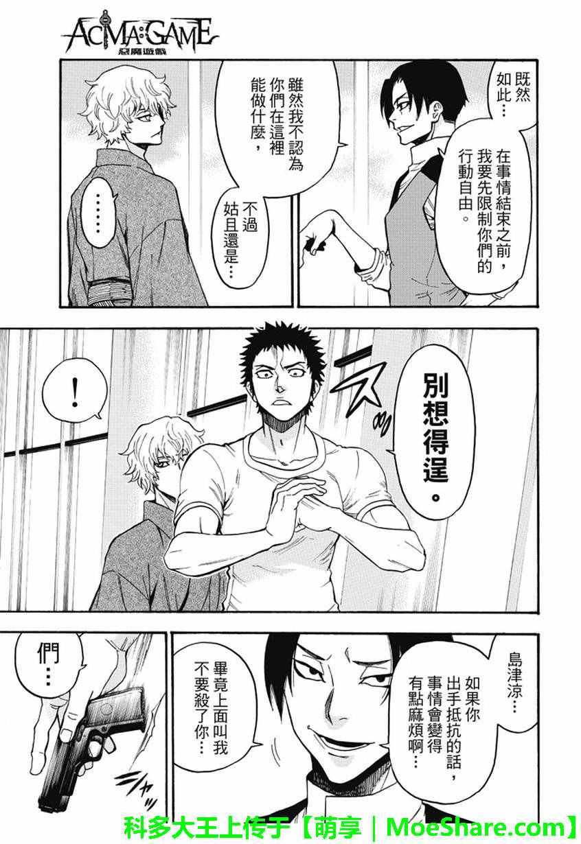 第176话