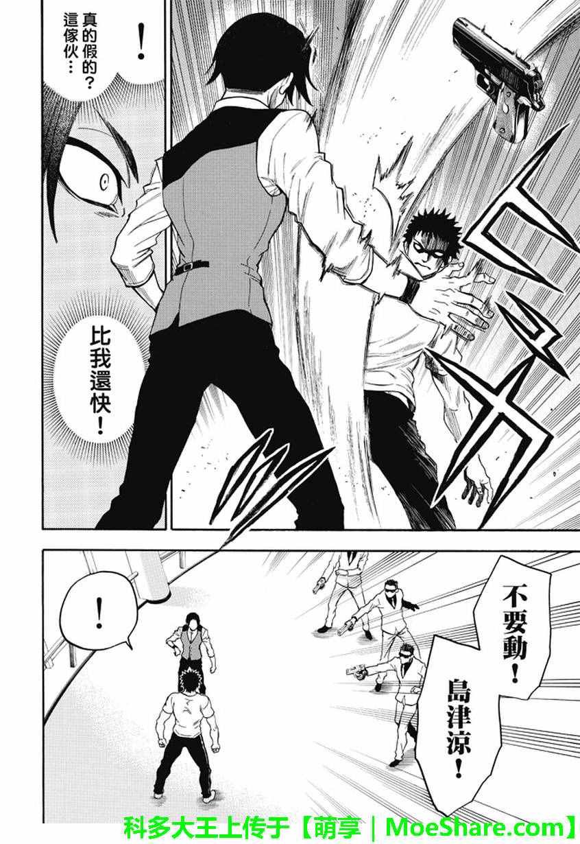 第176话