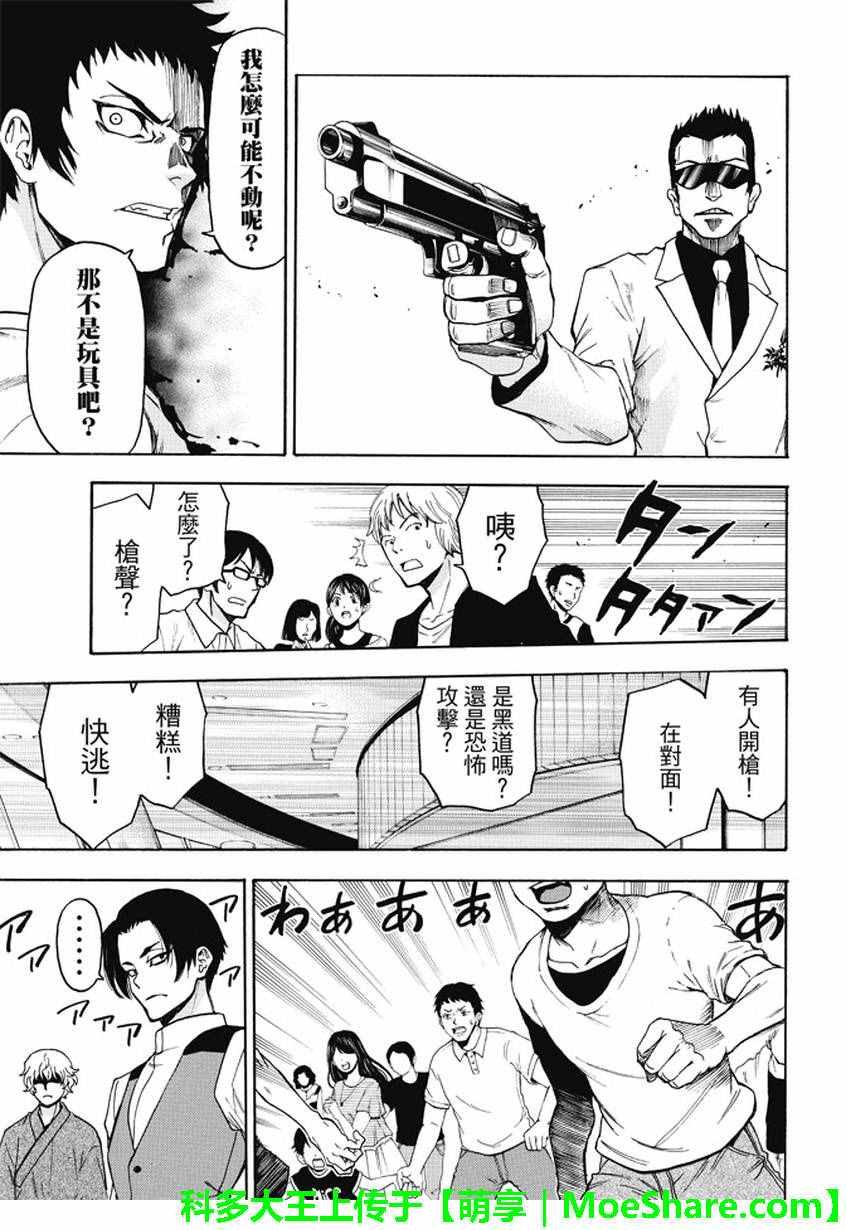 第176话