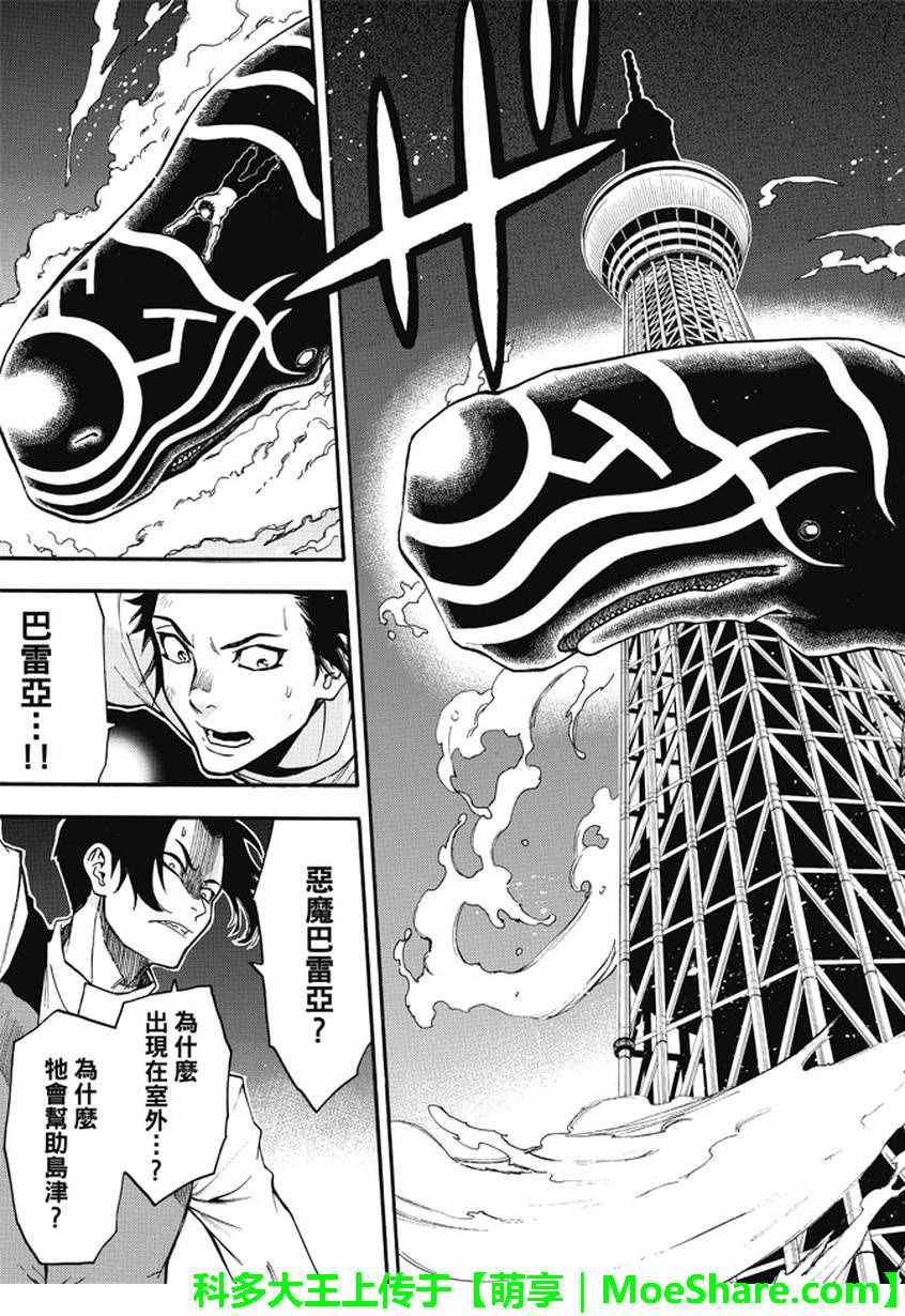 第176话