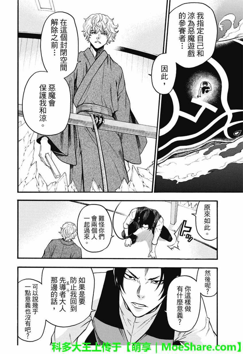 第177话