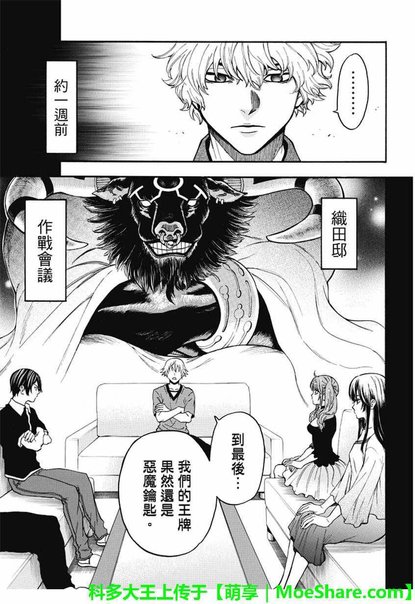 第177话