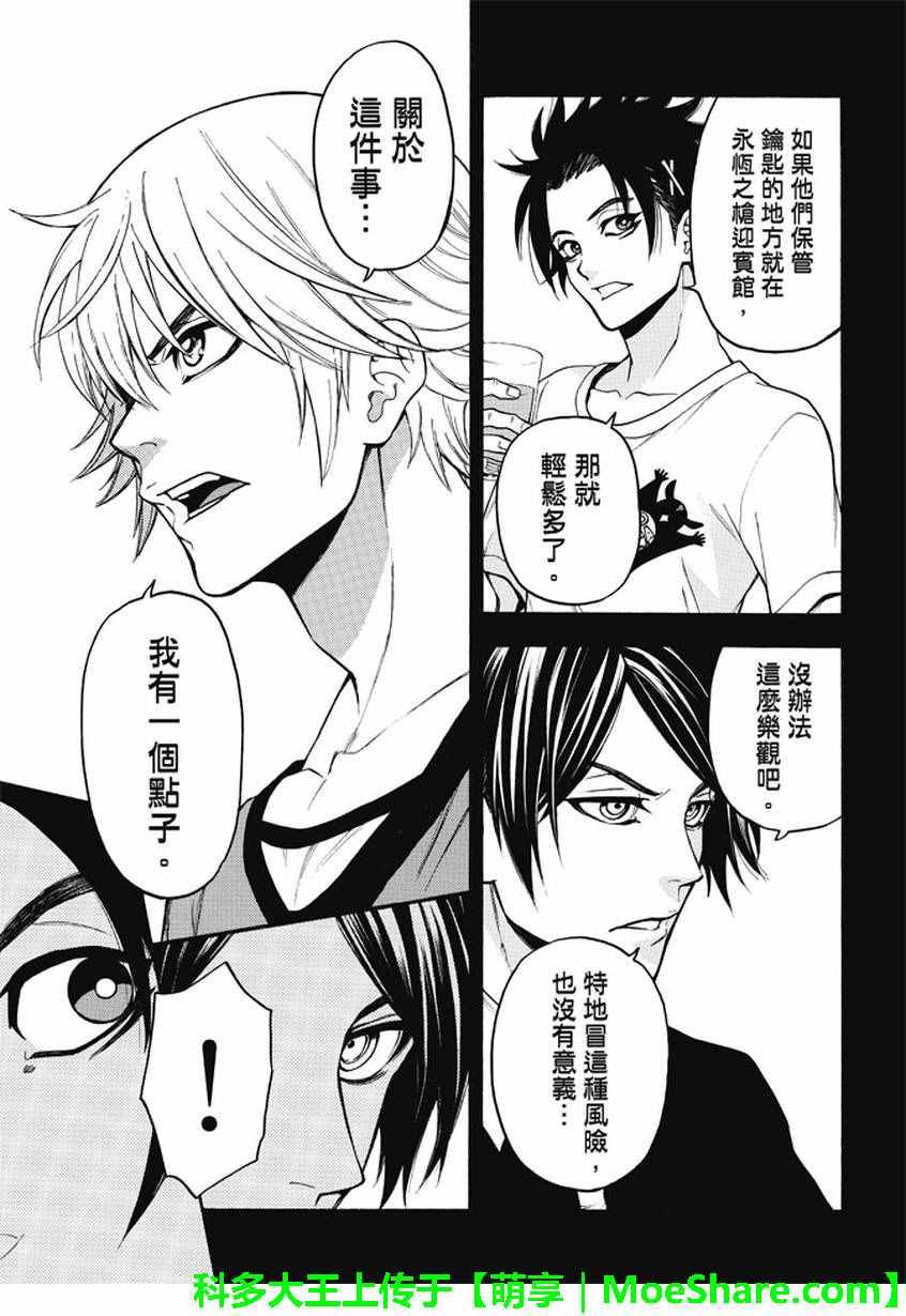 第177话