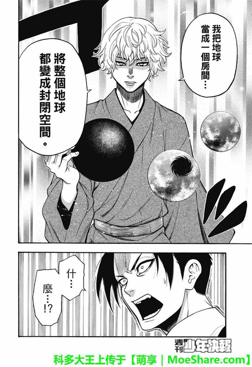 第177话