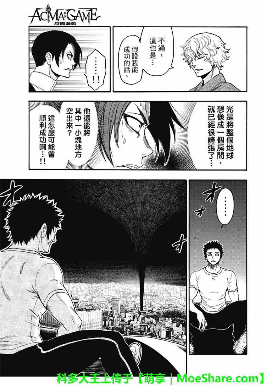 第177话