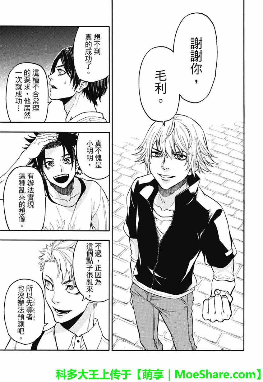 第177话