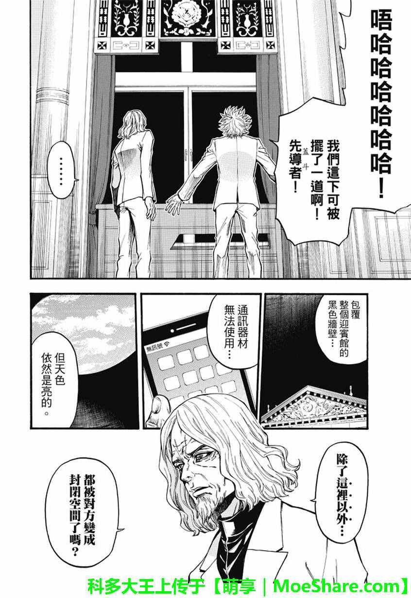 第177话