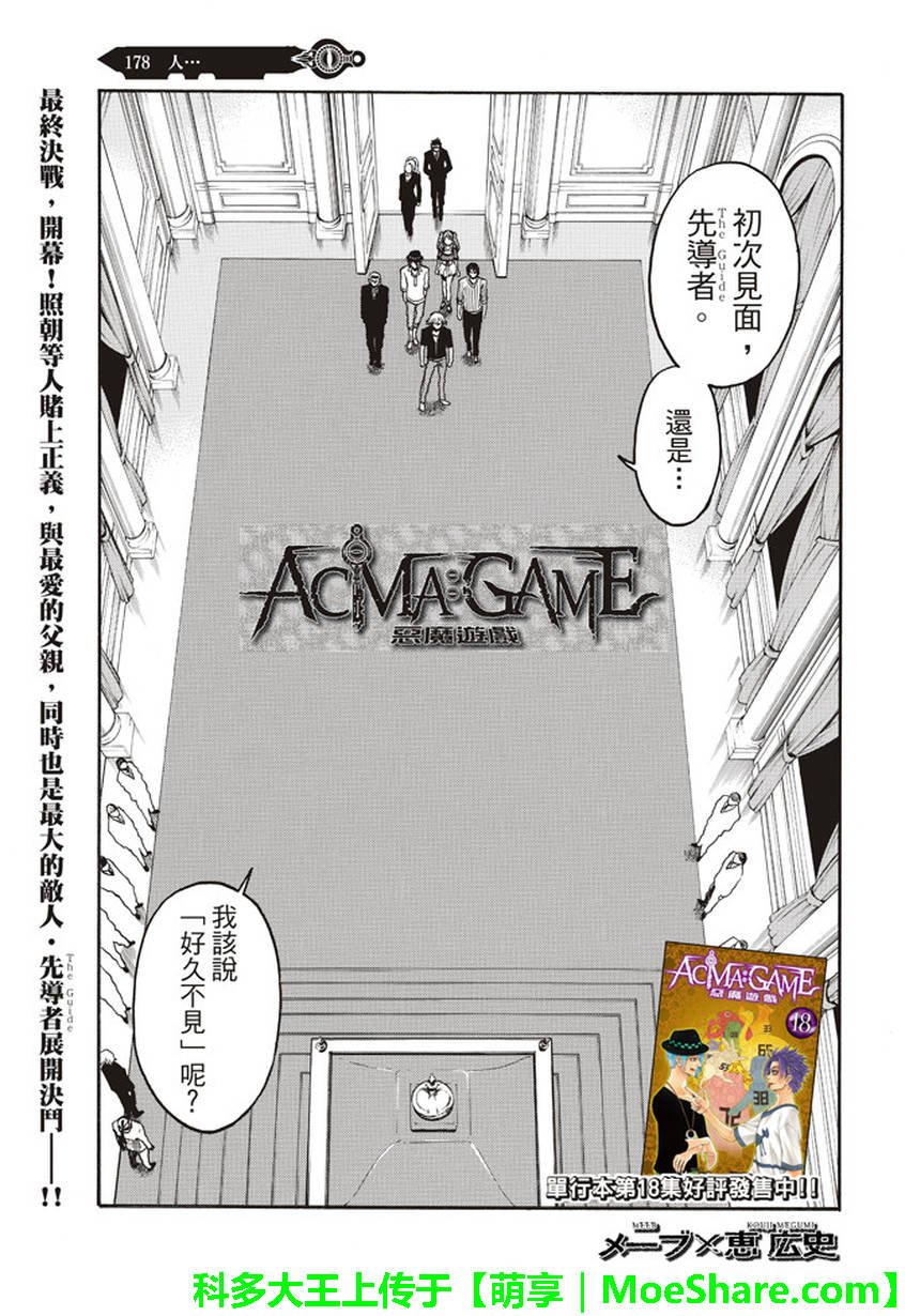 第178话