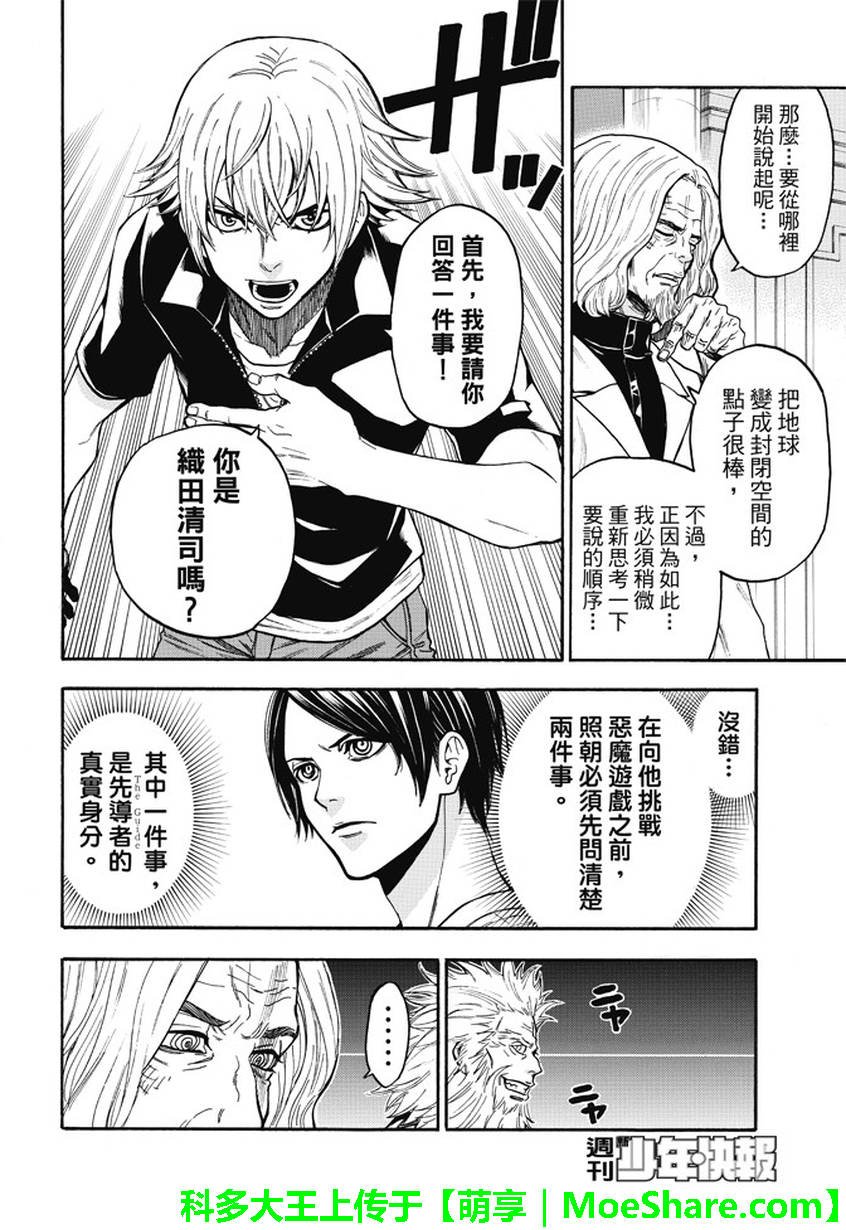 第178话