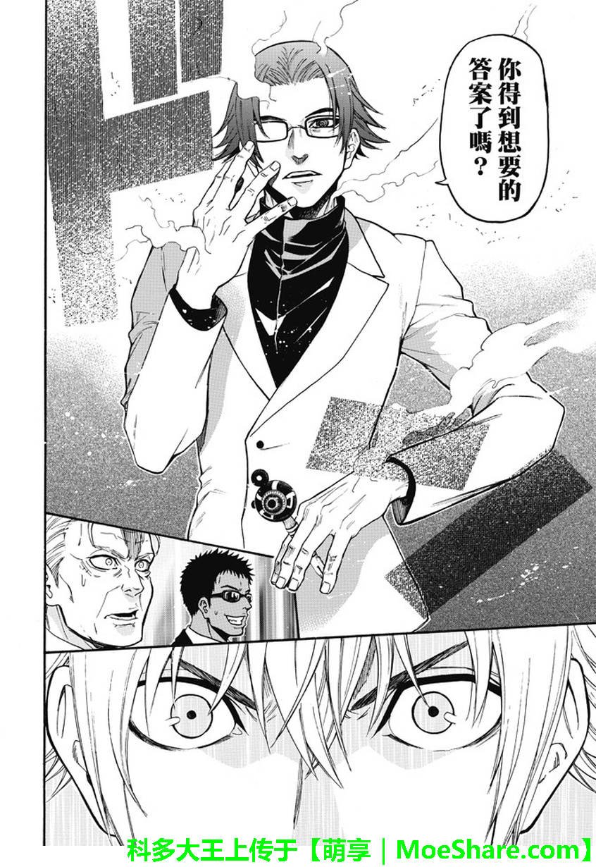 第178话