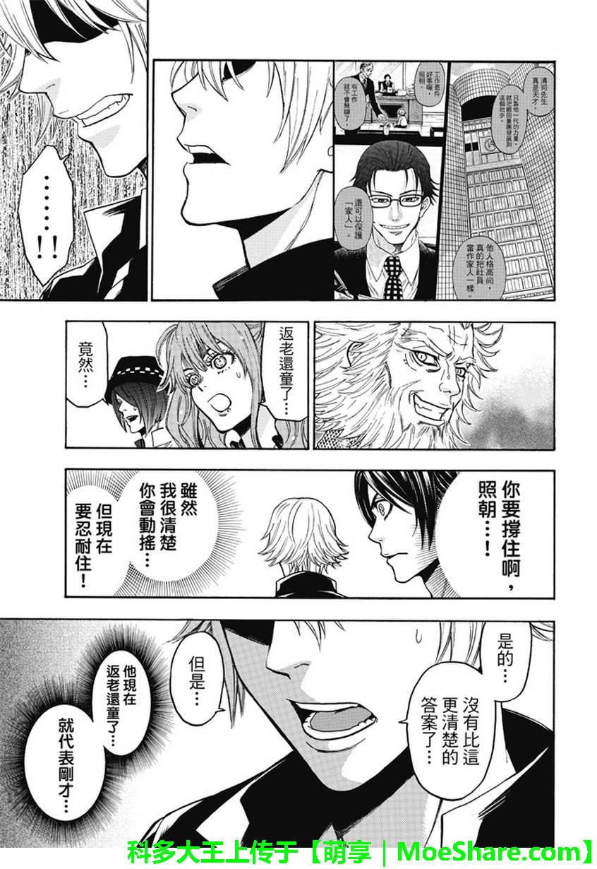 第178话