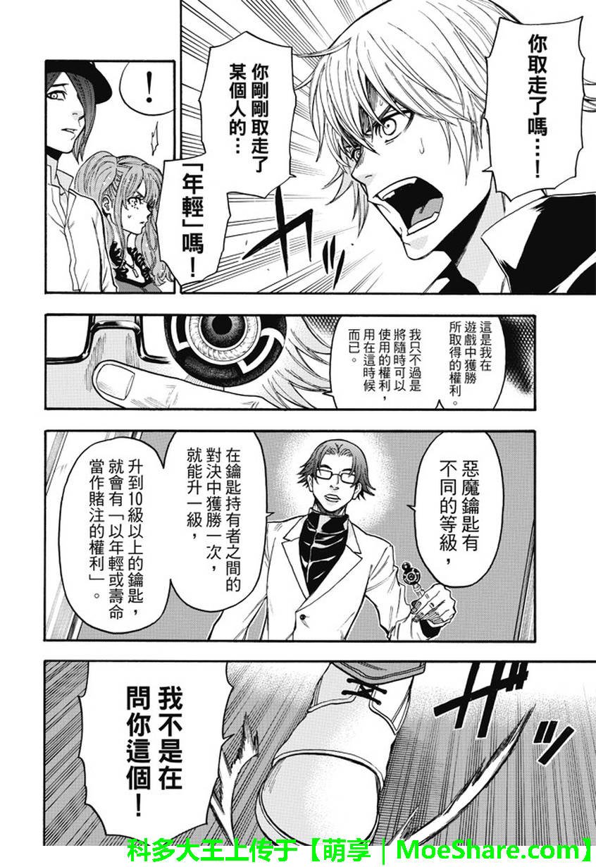 第178话