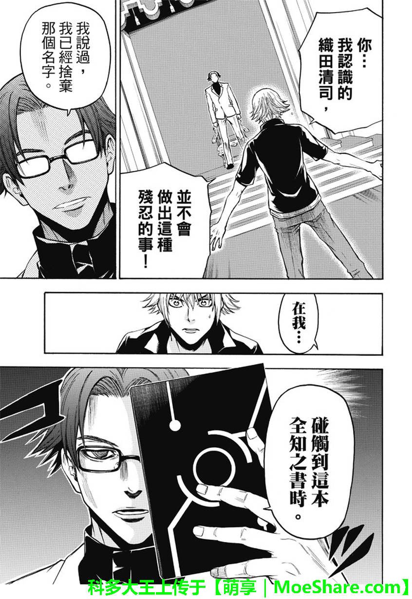 第178话