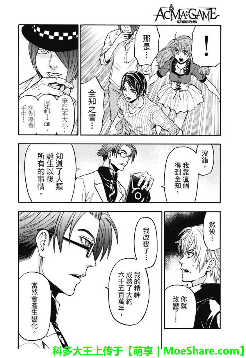 第178话