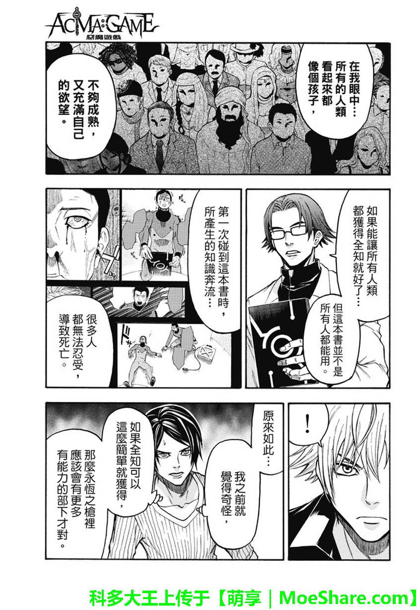 第178话